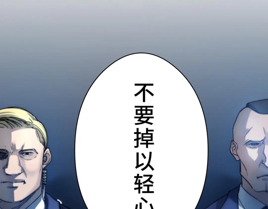 《特工重生：最强高中生》第1话 第64页