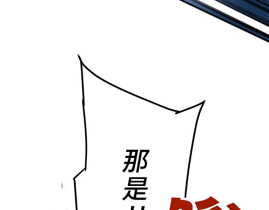 《特工重生：最强高中生》第1话 第115页