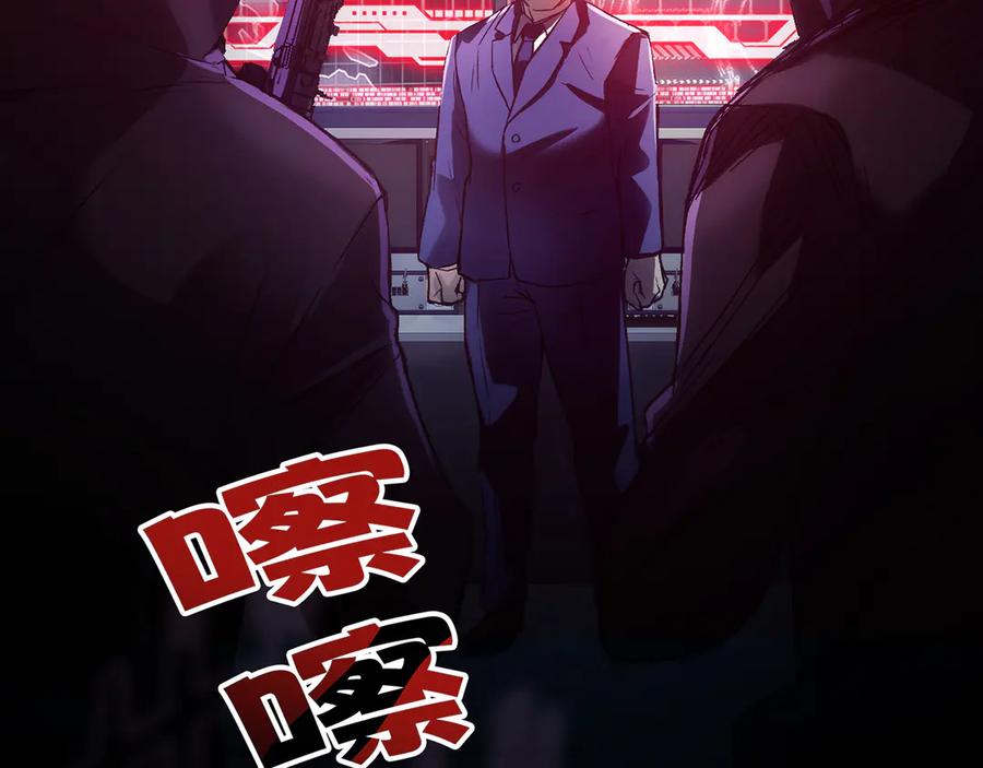 《特工重生：最强高中生》第1话 第220页