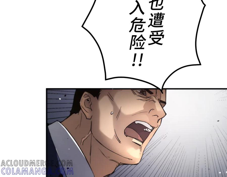 《特工重生：最强高中生》第1话 第209页