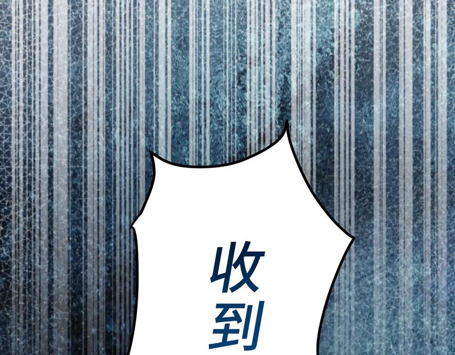 《特工重生：最强高中生》第1话 第212页