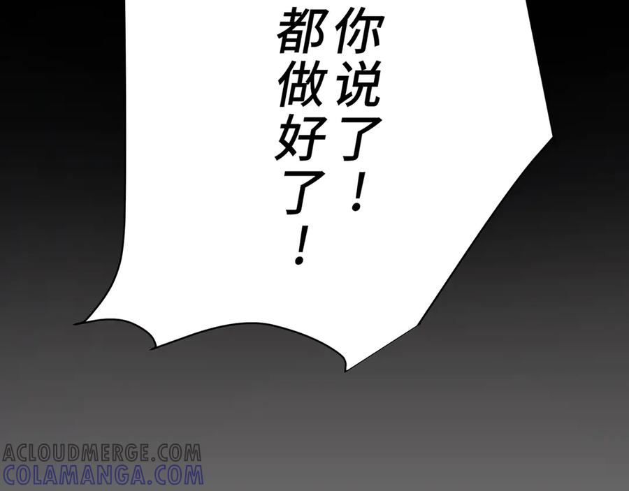《特工重生：最强高中生》第1话 第365页
