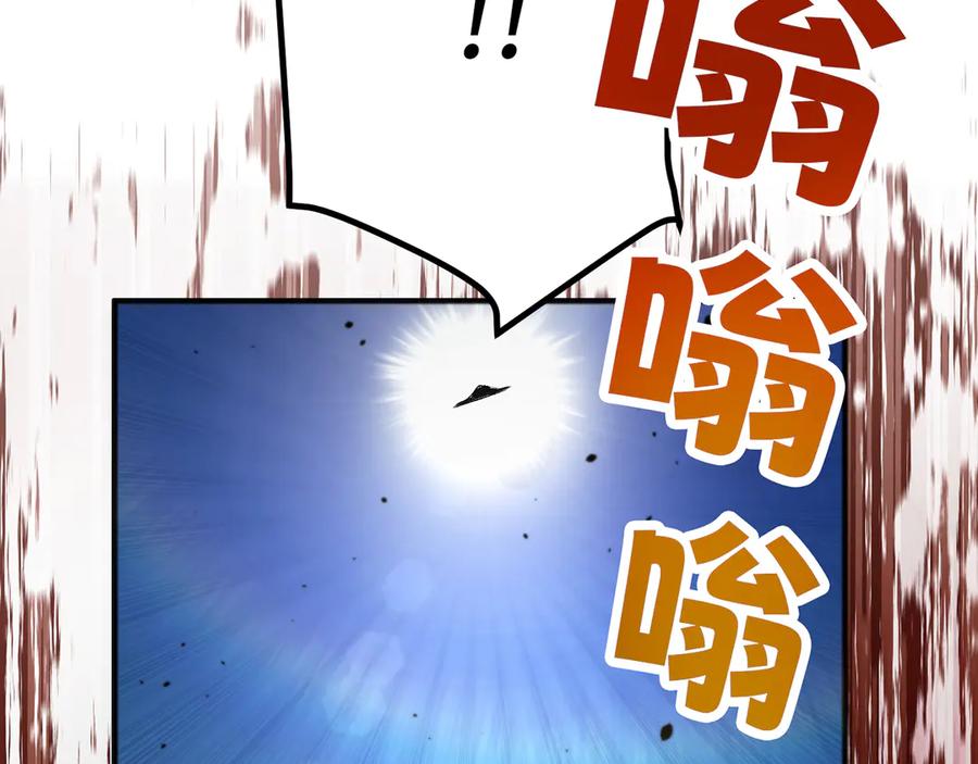 《特工重生：最强高中生》第1话 第116页