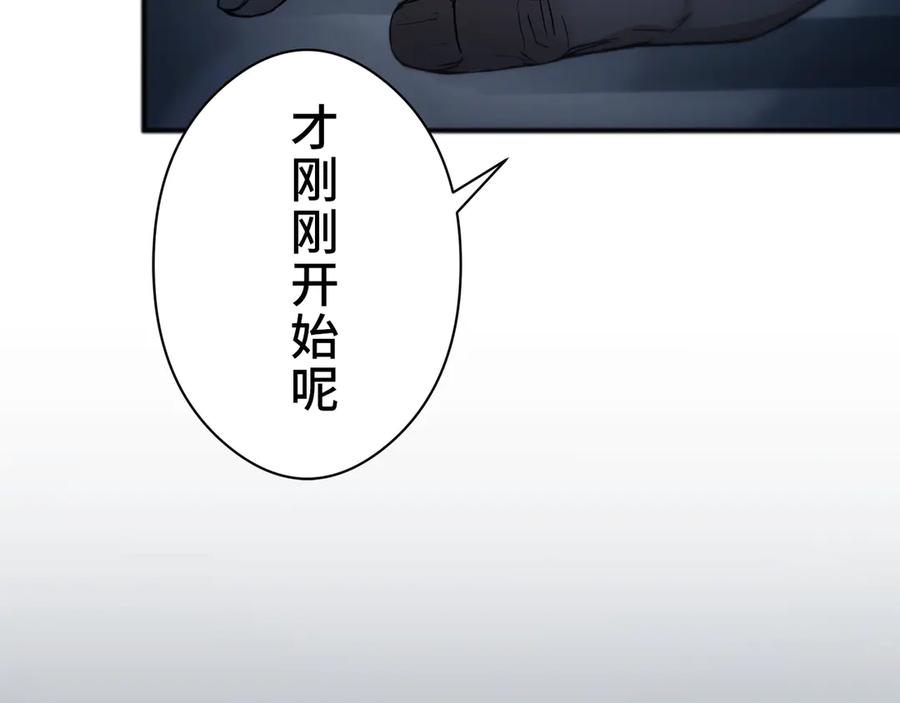 《特工重生：最强高中生》第1话 第63页