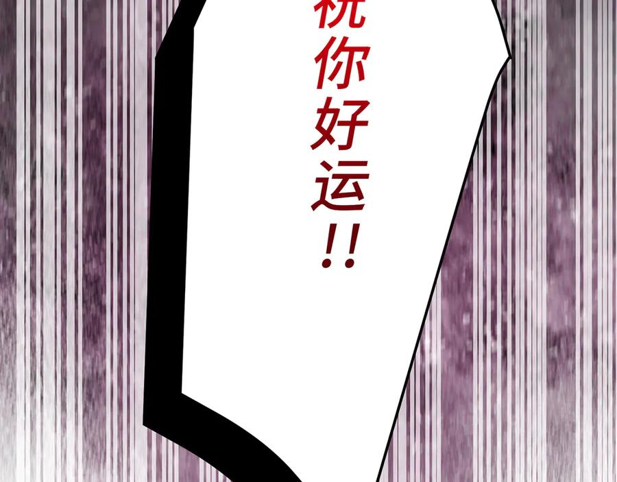 《特工重生：最强高中生》第1话 第226页