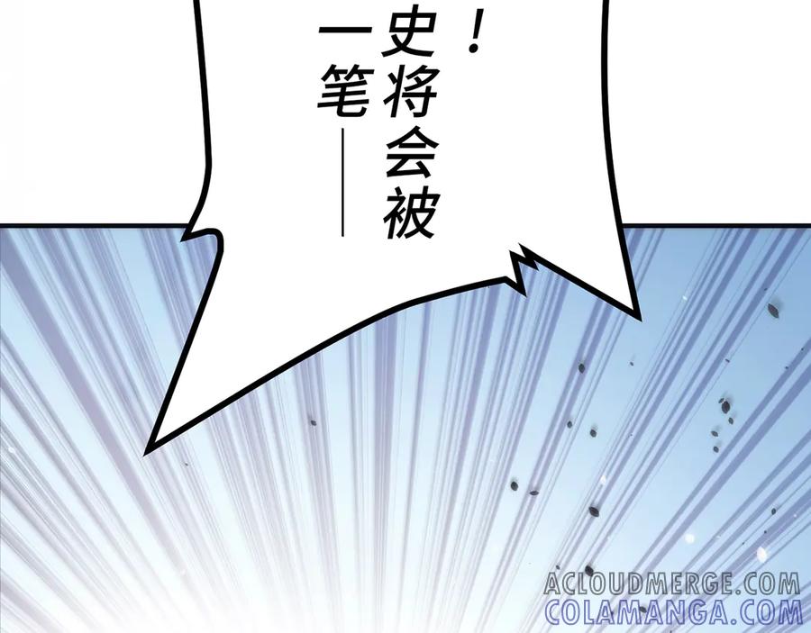 《特工重生：最强高中生》第1话 第101页