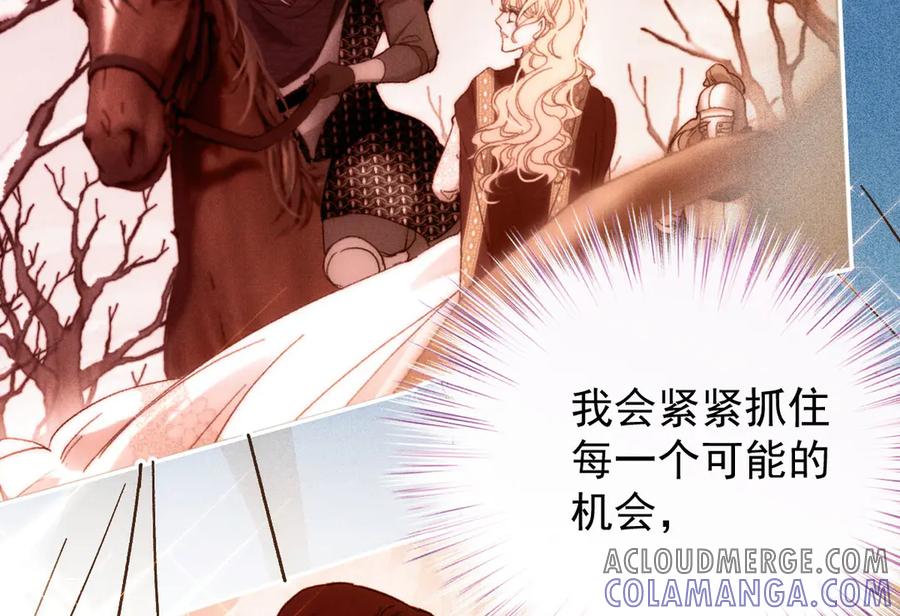 《凯洛斯山的十叶花》序章 第13页