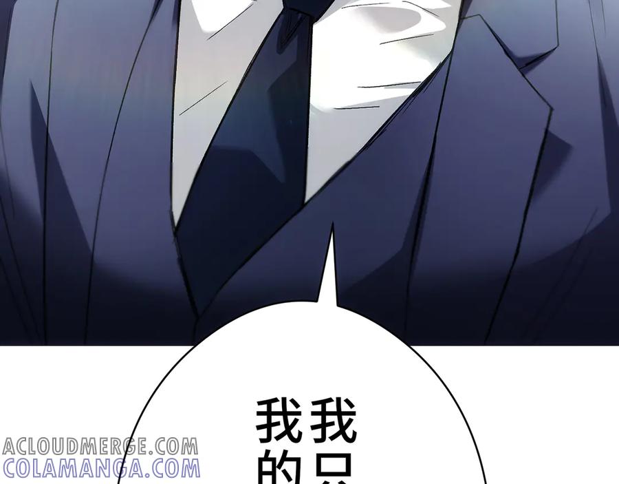 《特工重生：最强高中生》第1话 第313页