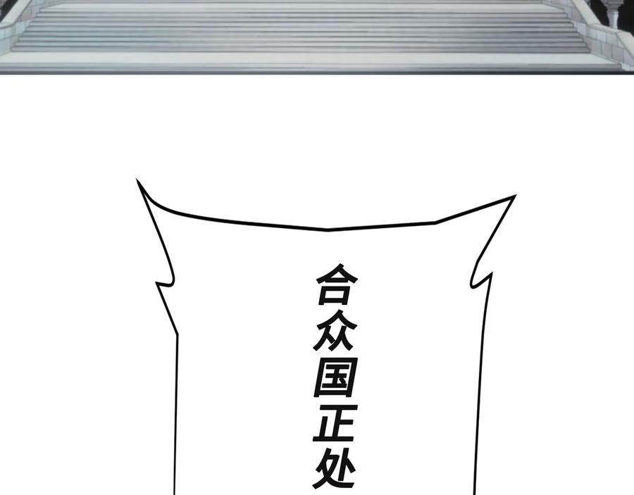 《特工重生：最强高中生》第1话 第6页