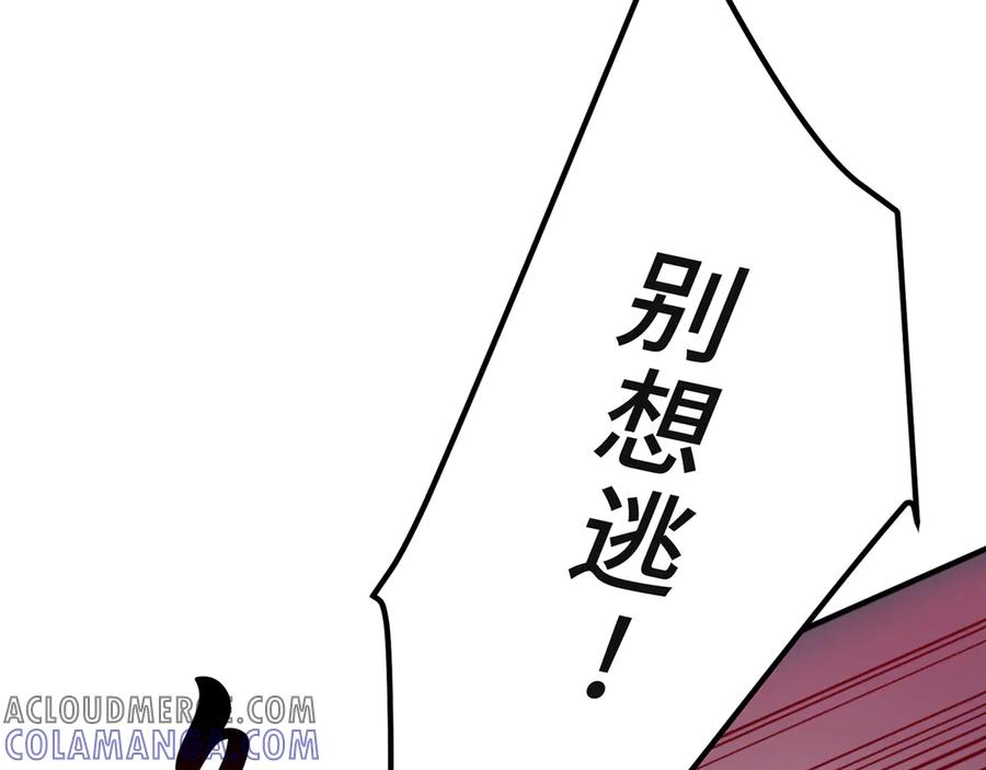 《特工重生：最强高中生》第1话 第257页