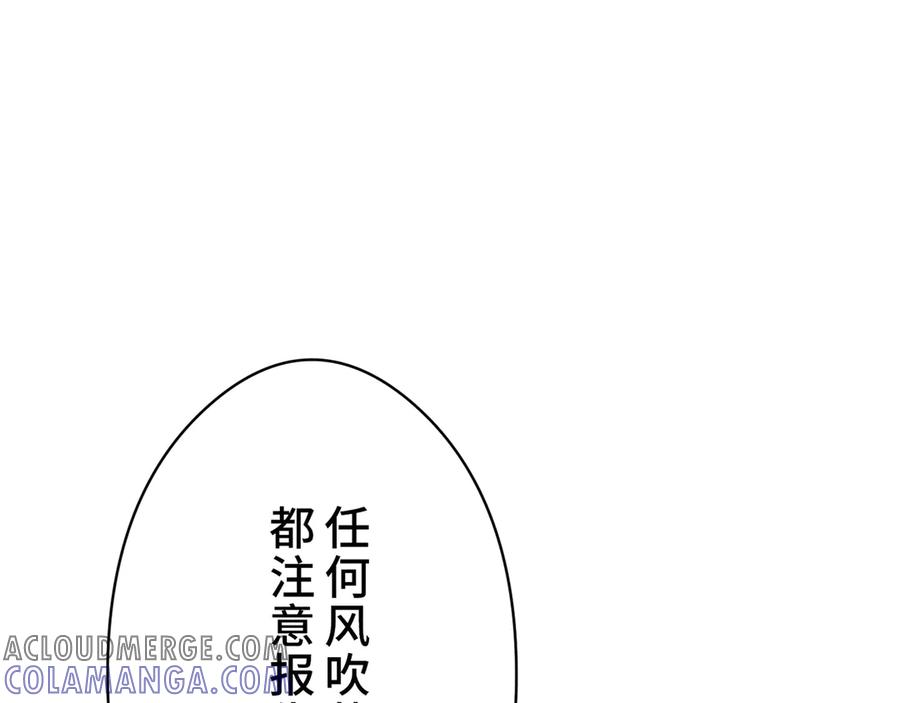 《特工重生：最强高中生》第1话 第73页