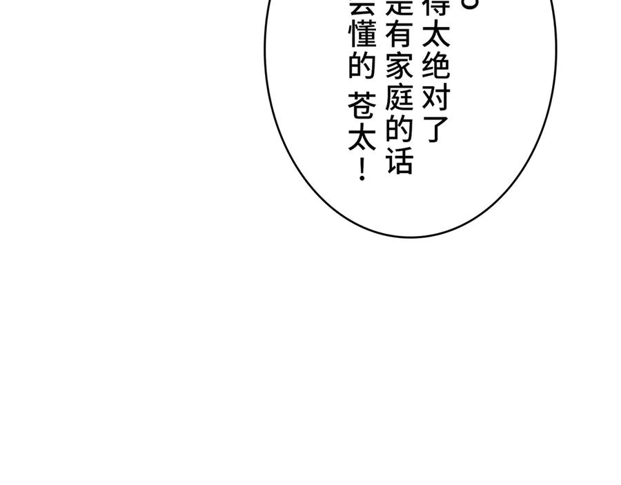 《特工重生：最强高中生》第1话 第35页
