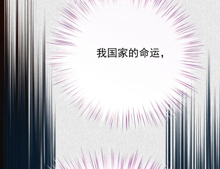 《凯洛斯山的十叶花》序章 第16页