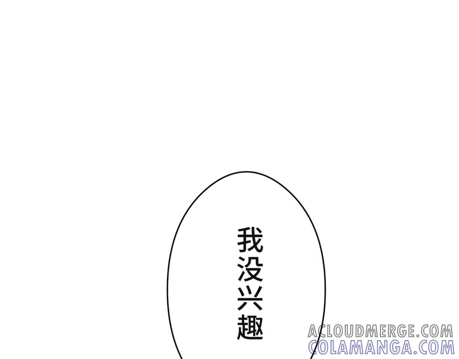 《特工重生：最强高中生》第1话 第37页