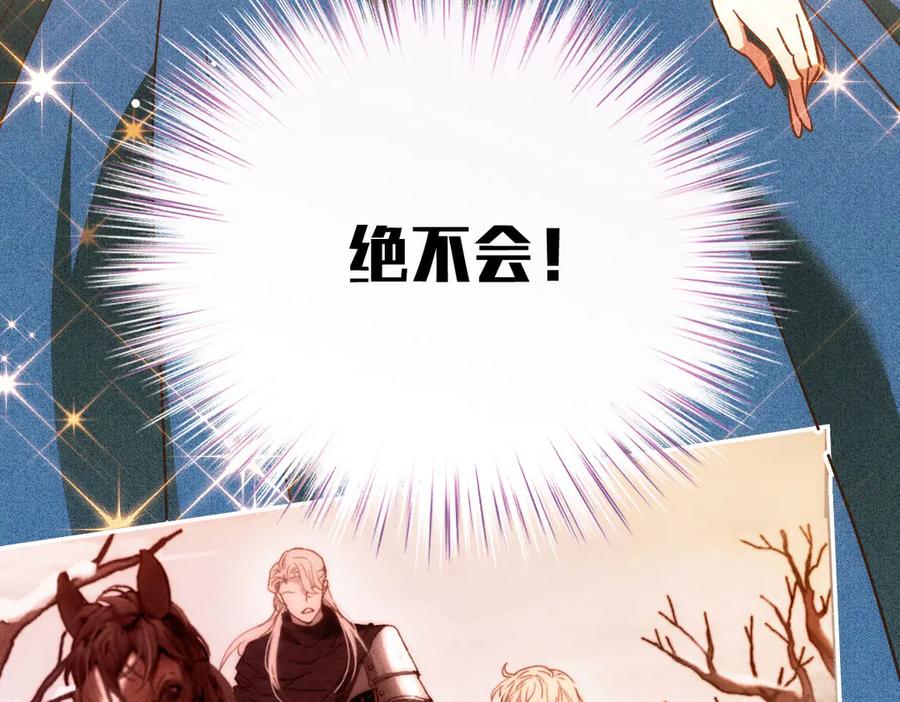 《凯洛斯山的十叶花》序章 第12页