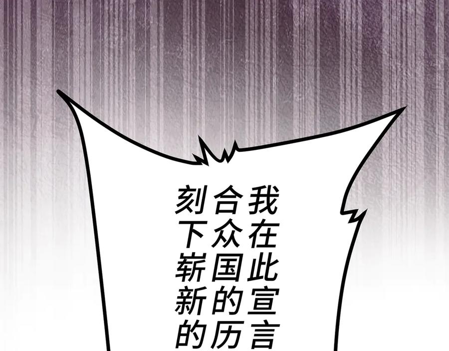《特工重生：最强高中生》第1话 第100页
