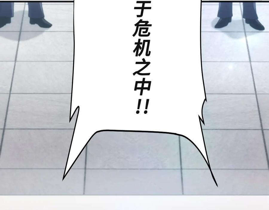 《特工重生：最强高中生》第1话 第7页