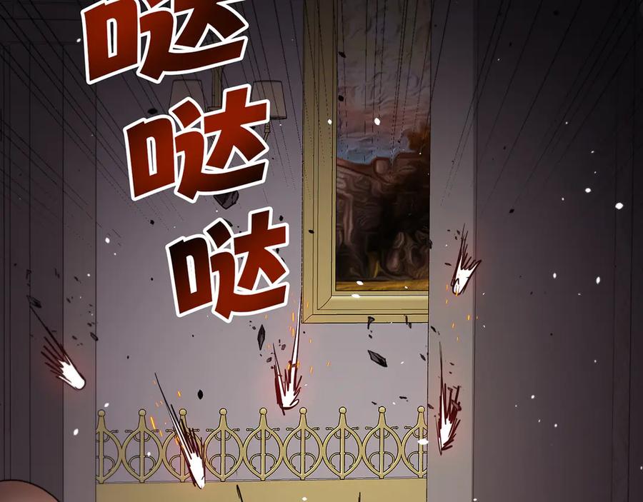 《特工重生：最强高中生》第1话 第252页