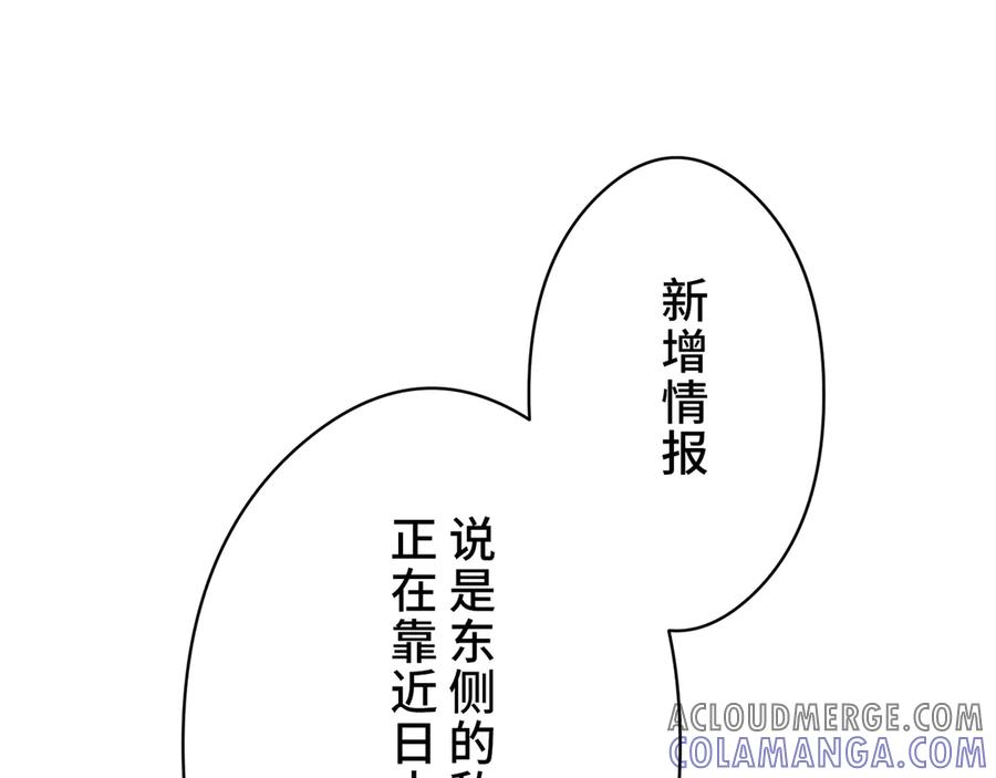 《特工重生：最强高中生》第1话 第69页