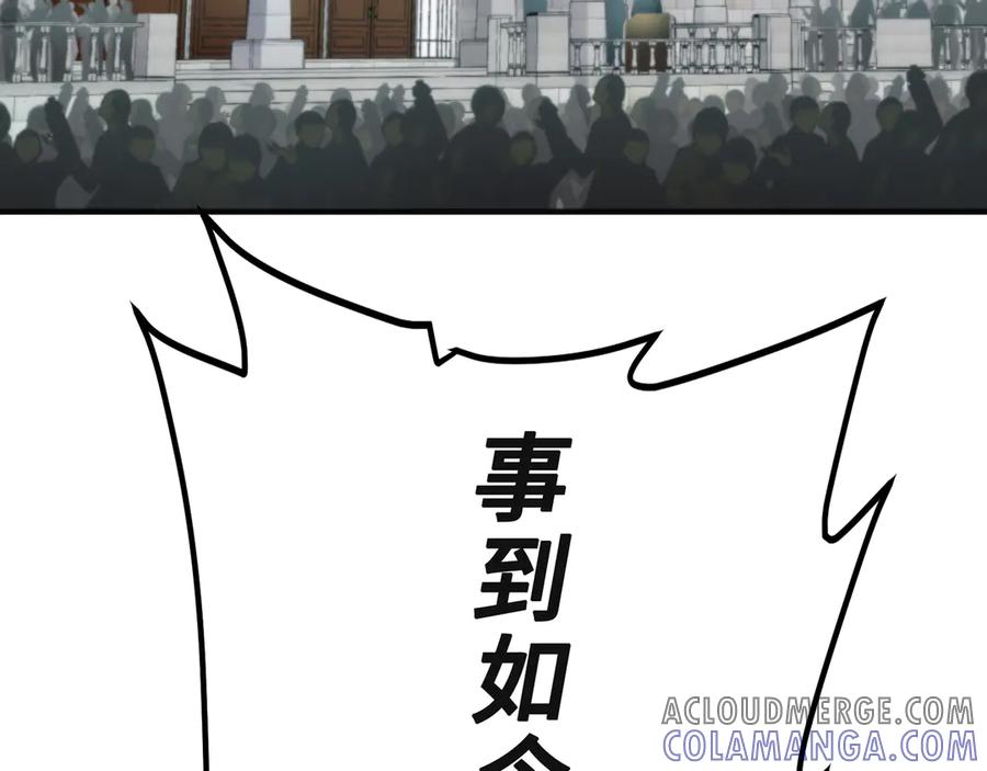 《特工重生：最强高中生》第1话 第13页