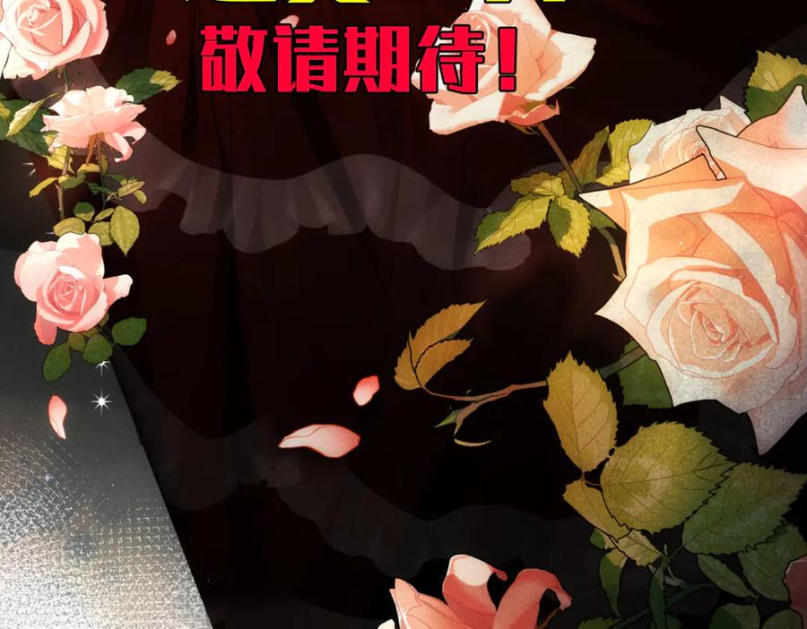 《凯洛斯山的十叶花》序章 第22页