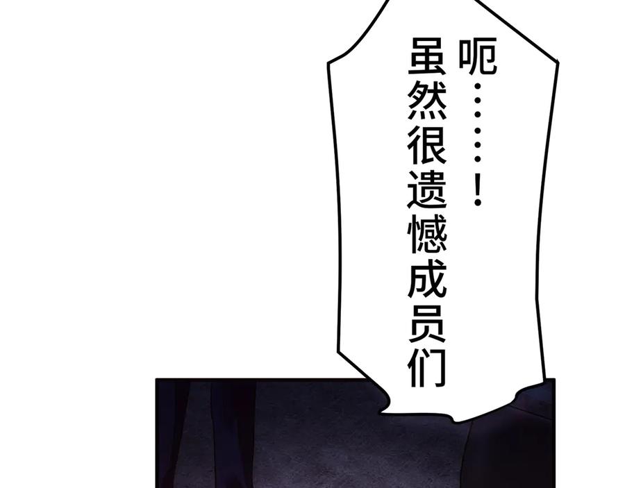 《特工重生：最强高中生》第1话 第200页