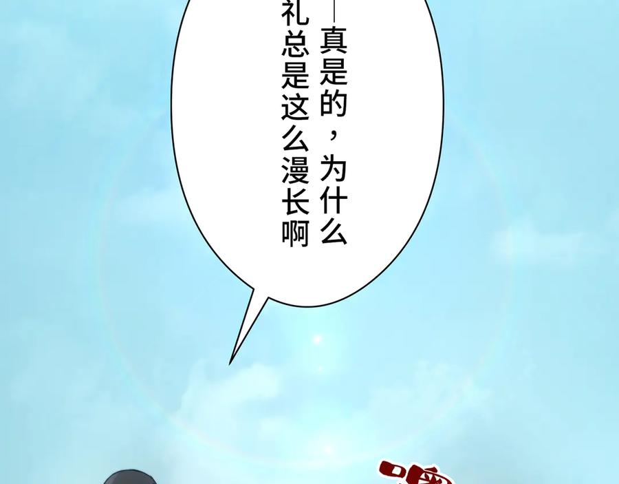 《特工重生：最强高中生》第1话 第22页