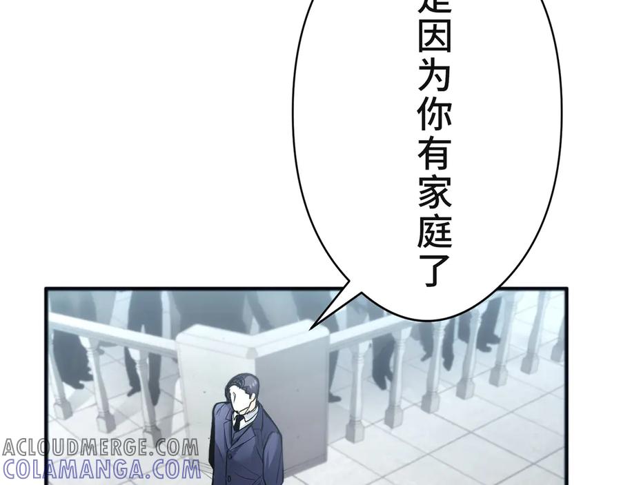 《特工重生：最强高中生》第1话 第33页