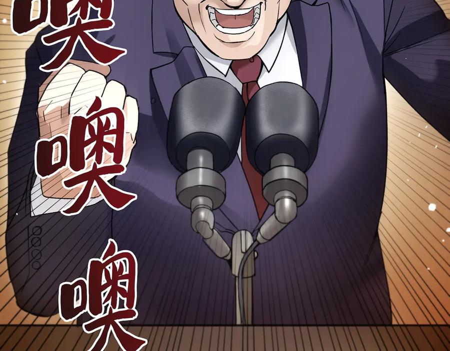 《特工重生：最强高中生》第1话 第16页
