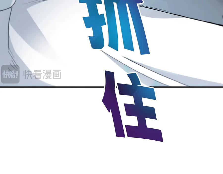 《特工重生：最强高中生》第1话 第368页