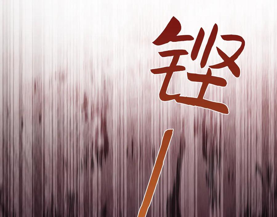 《特工重生：最强高中生》第1话 第80页