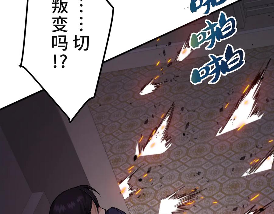 《特工重生：最强高中生》第1话 第263页