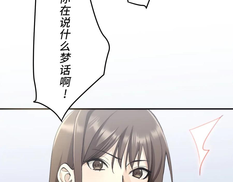《特工重生：最强高中生》第1话 第379页