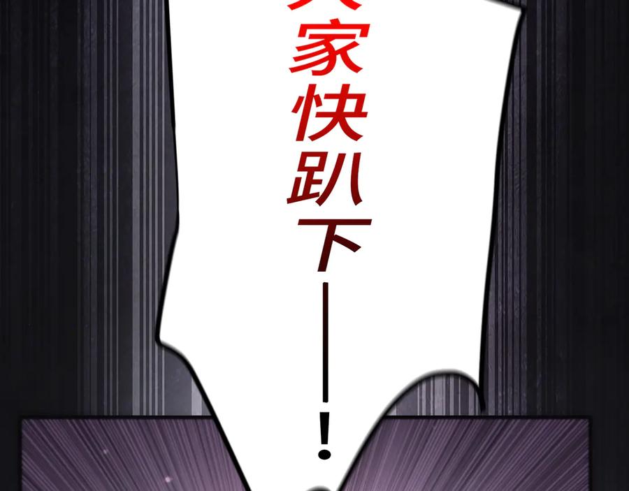 《特工重生：最强高中生》第1话 第124页