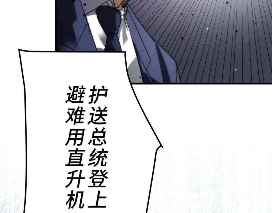 《特工重生：最强高中生》第1话 第210页