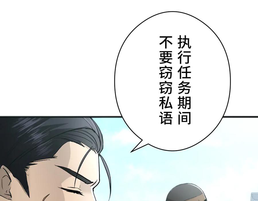 《特工重生：最强高中生》第1话 第47页