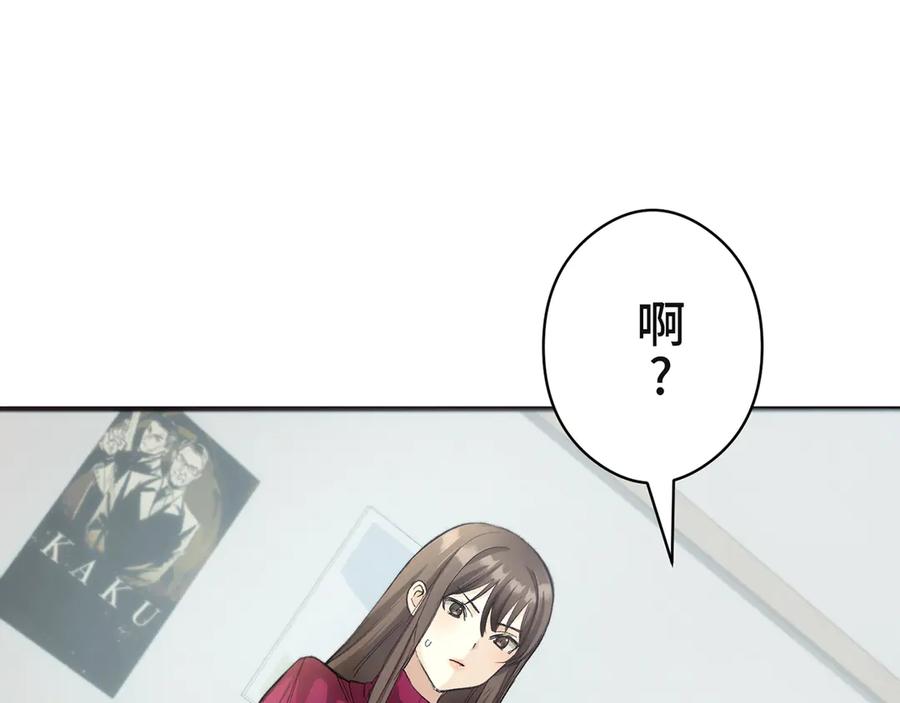《特工重生：最强高中生》第1话 第382页