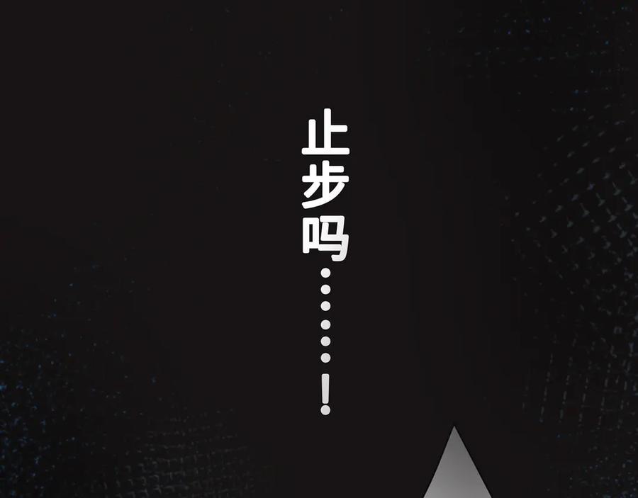 《特工重生：最强高中生》第1话 第355页