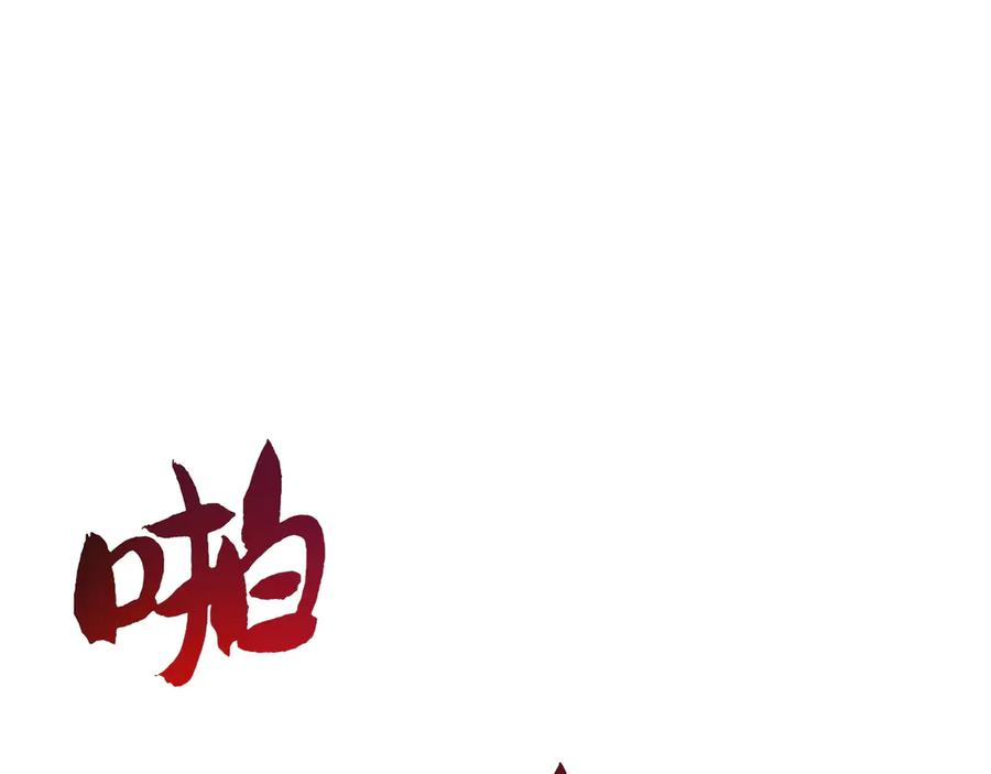 《特工重生：最强高中生》第1话 第290页