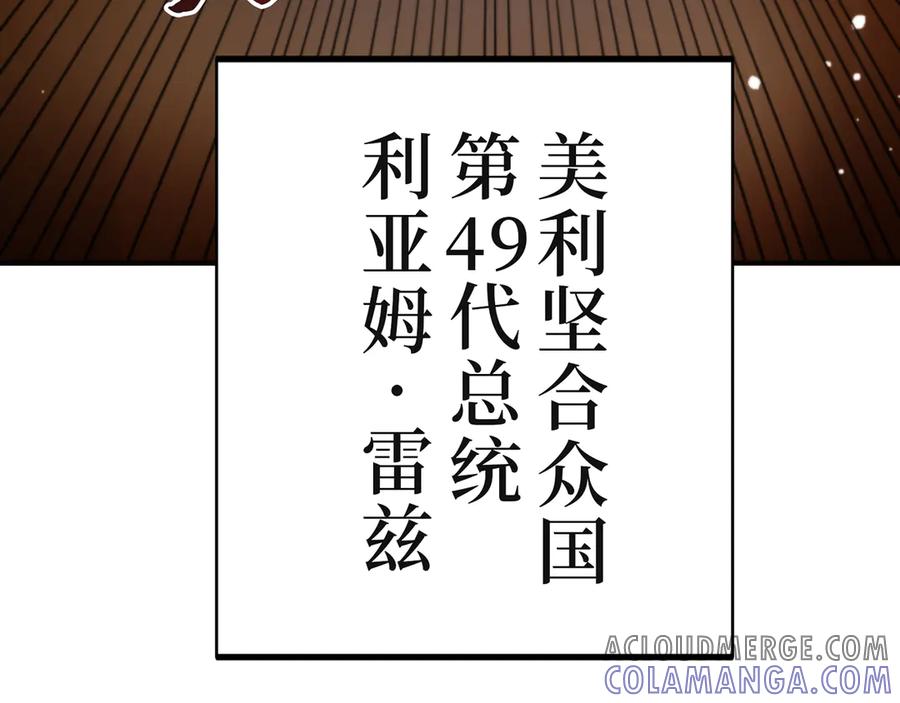 《特工重生：最强高中生》第1话 第17页