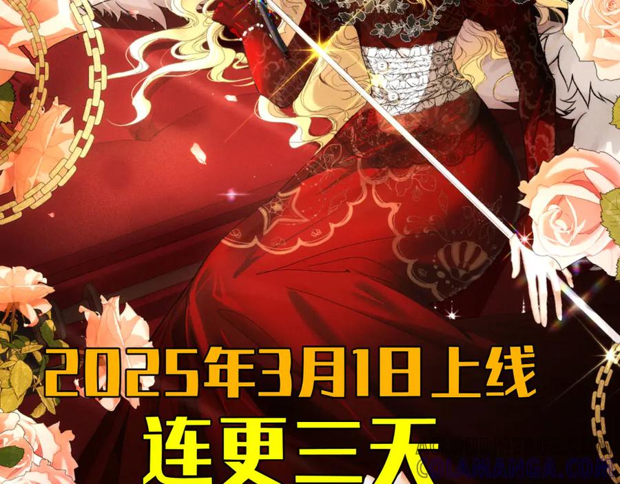 《凯洛斯山的十叶花》序章 第21页