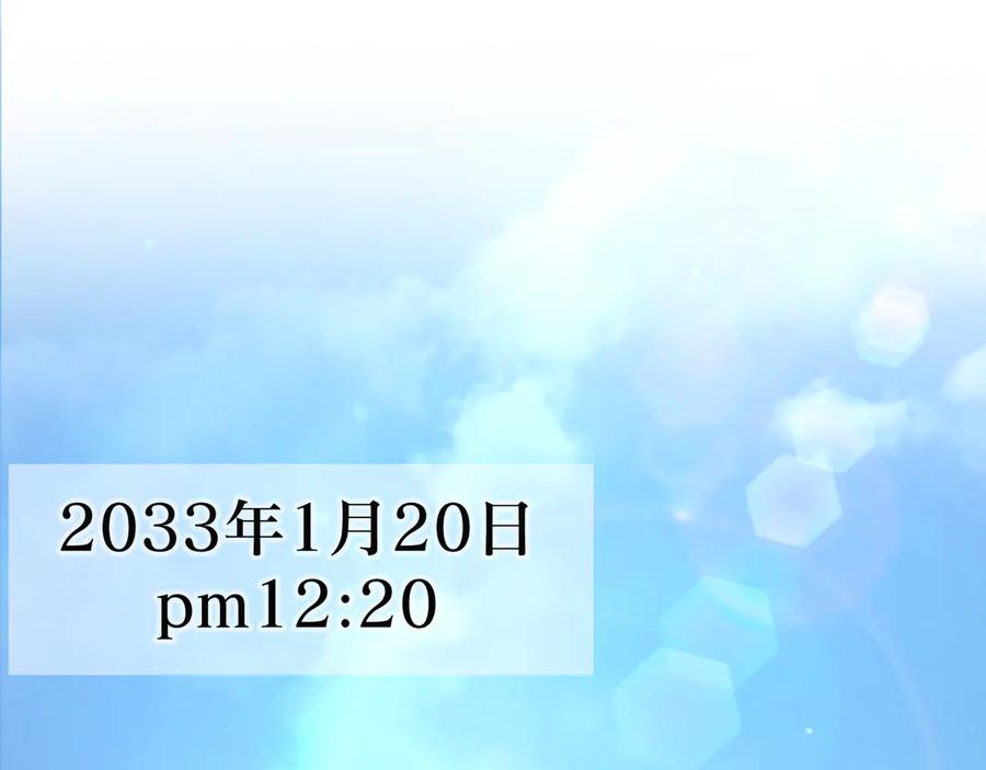 《特工重生：最强高中生》第1话 第3页