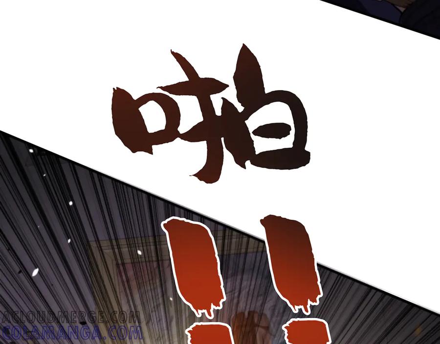 《特工重生：最强高中生》第1话 第265页