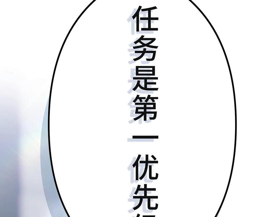 《特工重生：最强高中生》第1话 第39页