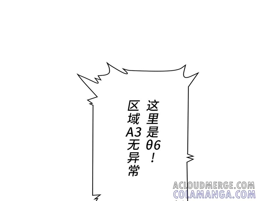 《特工重生：最强高中生》第1话 第53页