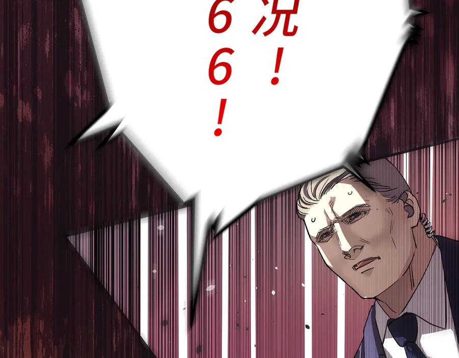 《特工重生：最强高中生》第1话 第94页