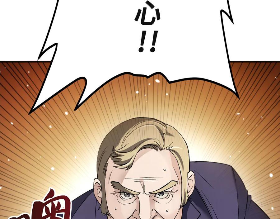 《特工重生：最强高中生》第1话 第15页