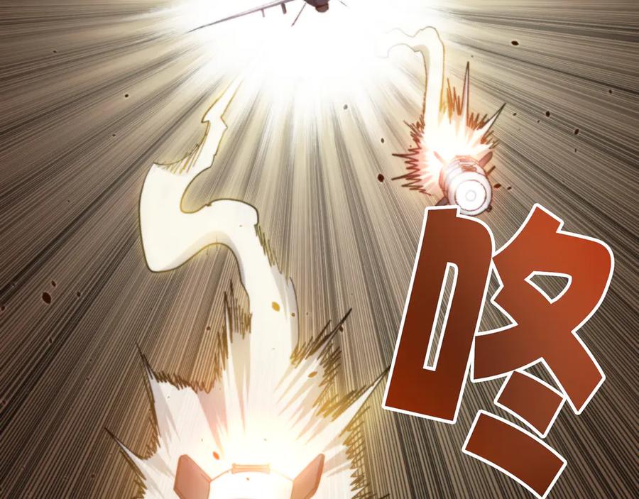 《特工重生：最强高中生》第1话 第120页