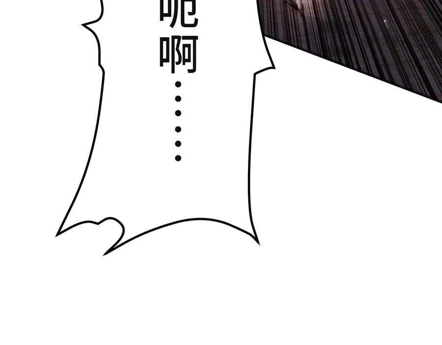 《特工重生：最强高中生》第1话 第270页