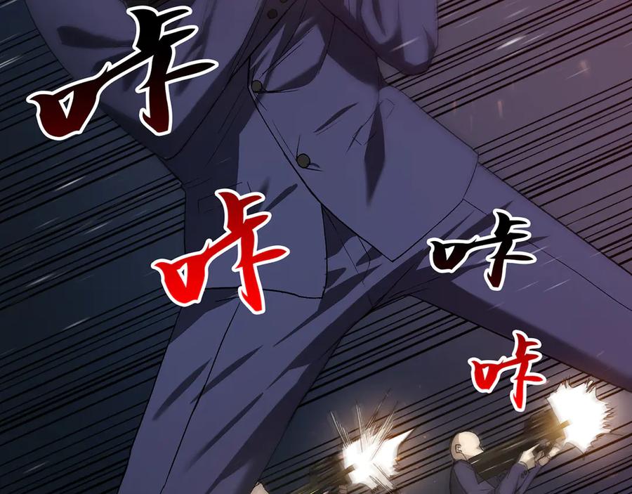 《特工重生：最强高中生》第1话 第259页